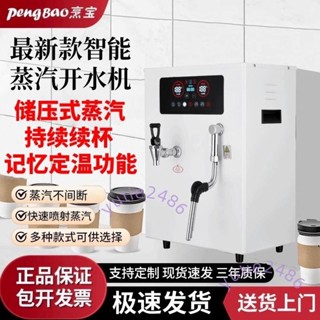 奶泡機商用步進式全自動蒸汽機奶茶店咖啡店吧臺步進式(不含運）