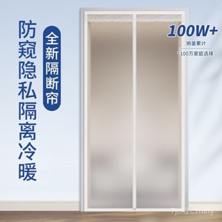 🔥臺灣出貨🔥磨砂空調門簾擋風隔斷簾透明隔熱夏季廚房遮擋油煙塑膠家用免打孔 OT36