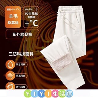 YIYI90白鴨絨衛褲 防風 防水 防油 三防技術面料 白鴨絨褲 束腳休閒褲 男女休閒褲 潮流 保暖羽絨褲 刷毛棉褲