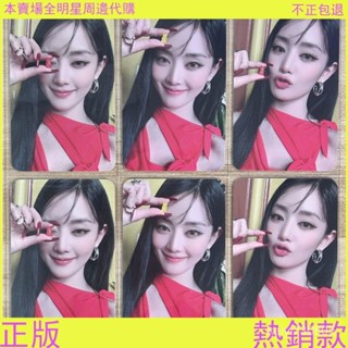 🎉正版熱銷🎉【國現】(G)I-DLE女娃minnie米妮solo正版sw特典卡小卡gidle
