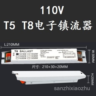 110V T5 T8電子鎮流器安定器14W 21W 28W 35W 18W 30W 36W 58W ZFZ6
