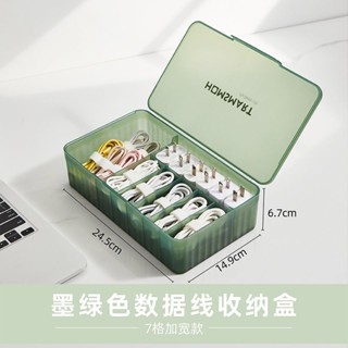 繞線器 生活收納好物【30天熱銷2100件】手機數據線收納盒充電器桌面整理集線理線盒電線盒電源線收納神器 居家好物