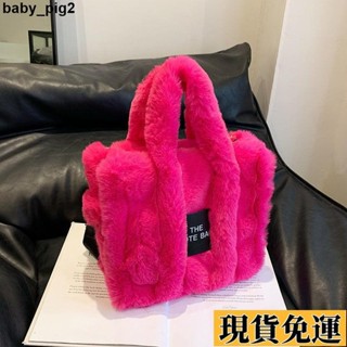 🌺臺灣限時低價🌺 秋冬包包大容量毛毛包毛茸茸單肩斜背手提包女休閒毛茸茸託特包