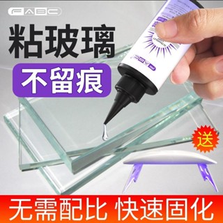 修補裂紋神器玻璃裂紋修復液 修補液粘茶幾鋼化玻璃修復水晶裝飾吊燈獎固化粘合劑金屬亞克力魚缸專用
