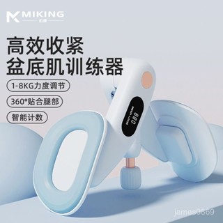 💕臺灣優選💕【好評率超99%衕款】邁康盆底肌訓練器修複夾腿瘦腿神器腿部凱格爾運動訓練器産後恢複