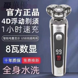 【臺灣出貨】刮鬍刀 電動刮鬍刀 刮鬍刀電動 刮鬍機 電動刮鬍 剃鬚刀 刮鬍 迷你刮鬍刀電剪 電推 理髮器 刮鬍刀 剃頭