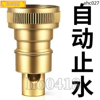 免運💯桃園出貨💯洗衣機水龍頭自動止水閥防止脫落水嘴轉接頭全銅專用家用4分配件
