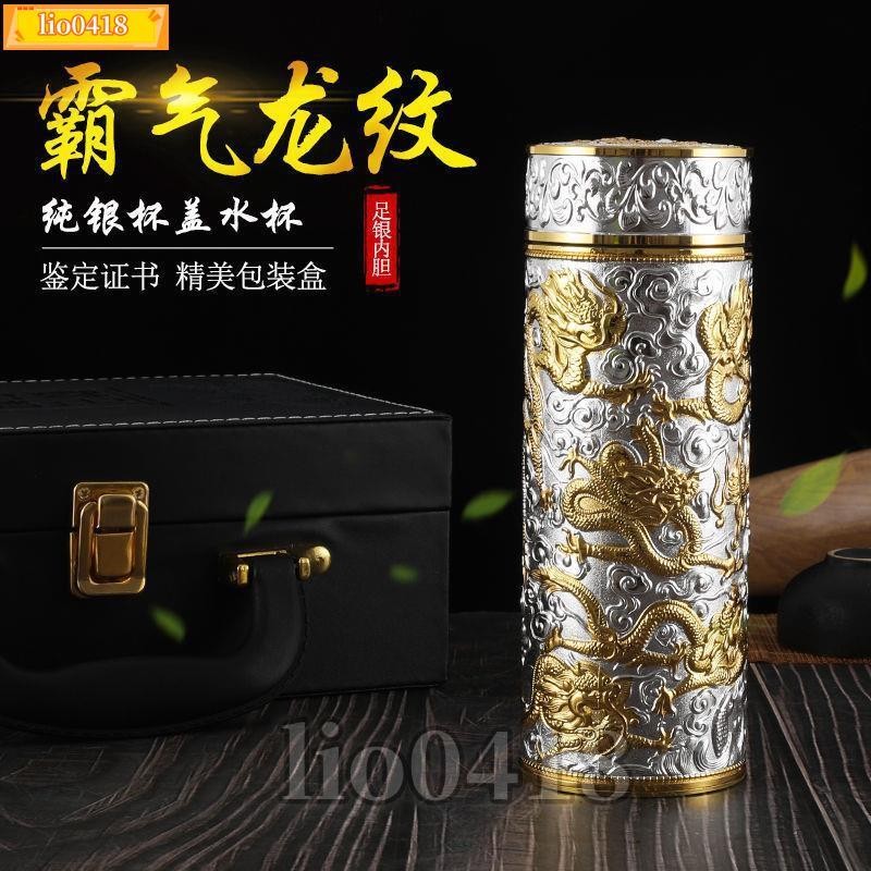 九龍杯　銀製水筒　純銀 楽天市場】NEW! 九龍杯 健康茶飲み 保温 水筒 ボトル 茶文化