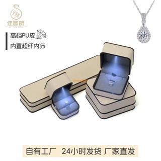 臺灣出貨⚡▽ 戒指盒 ▽ 戒指盒 高階LED 帶燈 空盒ins小眾高階輕奢求婚禮品鑽戒盒子收納珠寶