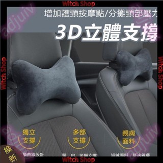 汽車頭枕 護頸枕 記憶棉靠枕 車用頭枕 護腰靠墊 記憶枕 汽車靠枕 車用靠墊 汽車靠墊 座椅靠墊 WS