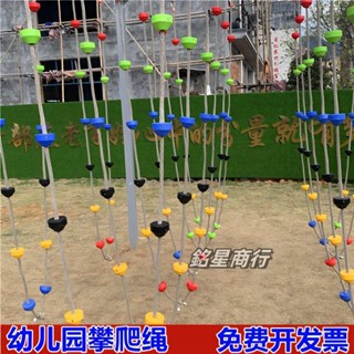【可開發票】 攀爬繩戶外兒童攀爬玩具訓練繩幼兒園玩具彩色攀爬繩兒童體能繩索 銘星商行