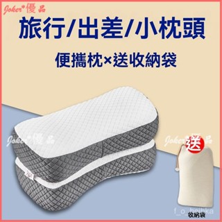 可開發票 旅行小枕頭 出差可折疊便攜式小枕頭 辦公室午睡午休戶外收納旅遊枕 午睡枕 露營枕 腰靠 趴枕 兒童枕
