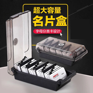 😍大容量名片盒名片收納盒批次收納分類名片夾磁卡盒卡片箱歸納-心購優選百貨