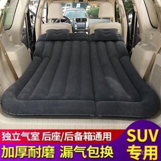 【免運】車載充氣床 汽車用品 中後排 睡墊睡覺床墊 轎車SUV後座氣墊床旅行床