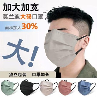 🔥臺灣出貨🔥胖人大碼口罩加寬加大加長口罩居家高顔值不勒耳獨立包裝 莫蘭迪色係 平麵口罩小臉口罩 黑色口罩 白色口罩