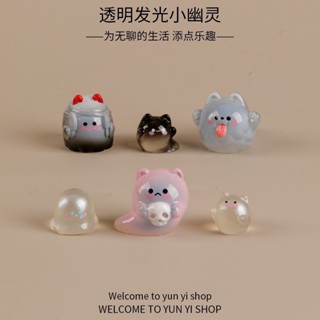 🔥臺灣出貨🔥夜光小幽靈 可愛 萬聖節 小擺件 車載 桌麵 小擺件 微景觀 樹脂萌粒盲盒