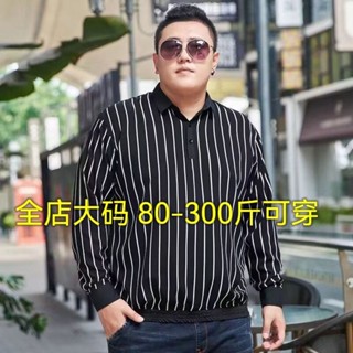 大尺碼長袖襯衫 藍色襯衫 格子襯衫 花襯衫 白色襯衫 加大碼寬鬆休閒特胖男裝加肥條紋襯衫長袖翻領顯瘦襯衣衛衣款秋裝