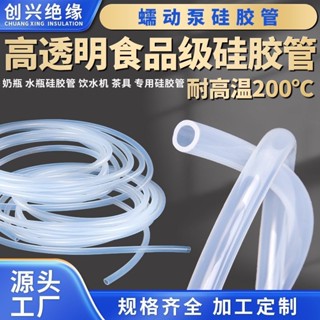 透明矽膠管食品級矽膠軟管耐高溫200°c度高彈性耐磨矽膠茶几軟管 無味矽橡膠管 無毒無味 矽膠管
