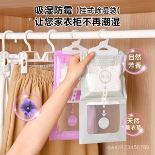 可掛式衣櫃防潮劑 除濕袋房間除濕劑衣櫃衣櫥掛式吸濕袋防黴防潮 XTU4
