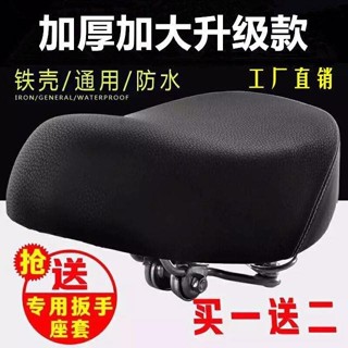 🔥臺灣出貨🔥 ☂腳踏車坐墊套☂ 電動車 車座坐墊電瓶車鞍座子電動 腳踏車座 墊座椅加大 加厚 鐵殼 通用 機車坐墊 靠墊