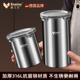 【四麵卡扣設計】316不銹鋼密封罐食品級茶葉咖啡豆儲存罐防潮分裝儲存罐儲物罐子 UUMY