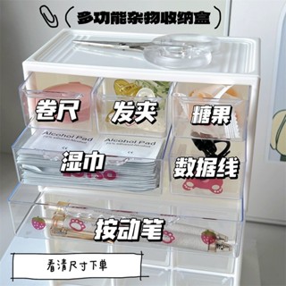 💥挑戰最低💥 【506次迴購】奶白六宮格收納盒ins藥品收納咕嚕盤抽屜式分格收納盒珠子美甲女