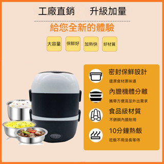 便攜飯盒 便當盒 保溫盒 多功能電熱蒸煮飯盒 保溫加熱便噹盒 雙層飯盒 便攜插電飯盒 飯桶 KATE