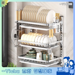 YIChu-廚房不鏽鋼碗碟架壁掛式置物架免打孔碗櫃放筷子碗盤子瀝水收納架 FE45