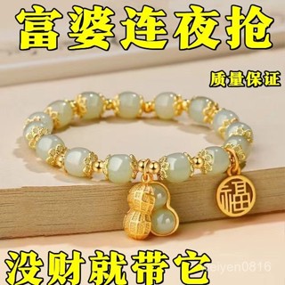 🙏鎮瀾宮過爐🔥開光加持🔥[先到先得]香港專櫃爆款正品百搭福字好事花生手鍊簡約精緻送禮