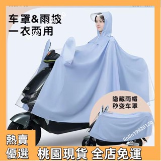 【新店優惠】雨衣男款電動電瓶摩託車加大加厚女款雙人全身防暴雨騎行專用雨披 機車雨衣 加大雨衣 防暴雨外套 騎行雨衣 雨衣
