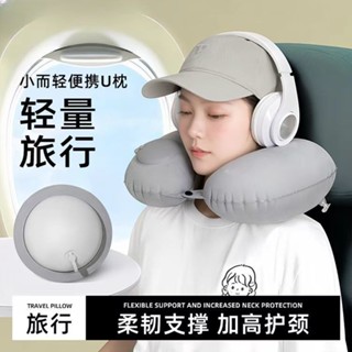 桃園快速🚚 按壓式充氣u型枕充氣旅行便攜護頸枕戶外旅遊午睡枕出行必備神器