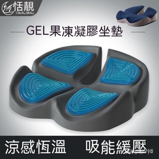 <0>坐墊辦公室夏天夏季凝膠矽膠冰涼護腰椅子座椅墊子屁股墊冰墊 汽車座墊風扇 通風坐墊 通風椅墊 涼風坐墊