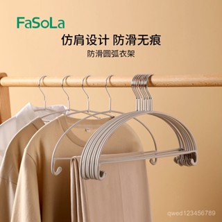 FaSoLa圓弧衣架家用掛衣防肩角不起包變形疊掛防滑宿捨衣服晾衣架 YTQS
