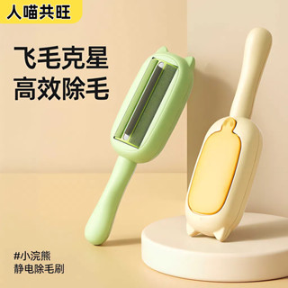 [桃園出貨]黏毛器 黏毛滾輪 滾輪黏毛器 寵物粘毛器 多功能除毛器 去貓毛 防靜電 床上毛刷 衣服地毯兩用 刷毛器