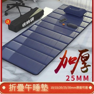 🔥臺灣出貨🔥 折疊午休墊 加厚25mm墊子 辦公室折疊午睡墊 戶外露營床墊 車載床墊 單人折疊床墊 瑜伽墊 地墊 防