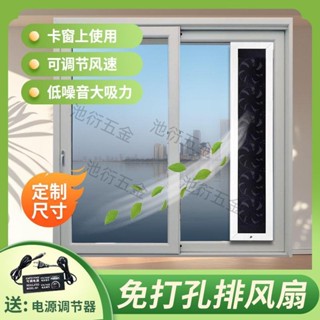 熱銷 免安裝排風扇通風臥室排氣扇衛生間廚房窗戶換氣家用排氣扇超靜音