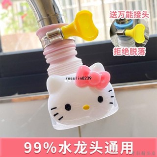 【可愛水龍頭】防濺頭過濾器廚房自來水花灑 卡通通用淨水可旋轉延伸器