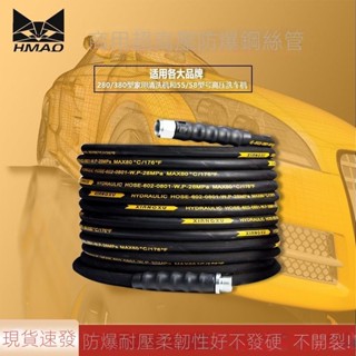 📣現貨速寄📣可開發票📣黑貓商用超高壓水管加厚鋼絲防爆管家用清洗機加長洗車管水槍配件