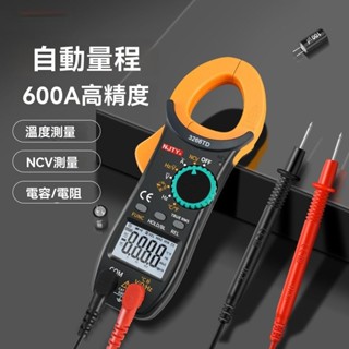 【臺灣熱銷】鉗形表 萬用表 三用電表 萬用電錶 電壓表 電壓測量 高精度智慧萬用表鉗形表溫度頻率電容電工電流鉗錶