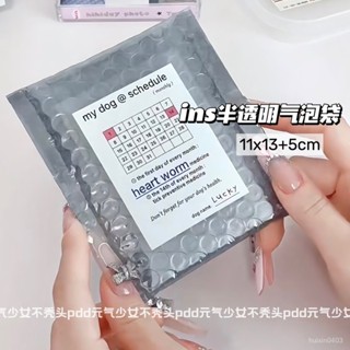 限時特惠🎀ins風半透明氣泡袋出卡打包袋小卡卡套手賬貼紙打包袋自封袋平價