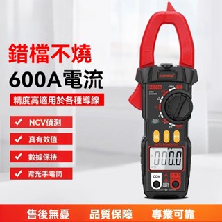 鉗形表 萬用表 三用電表 萬用電錶 電壓表 電壓測量 高精度語音鉗形表萬用表數位高精度全自動智慧防燒交直流鉗流錶電工專用