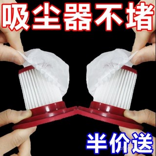 拋棄式過濾網 一次性吸塵器濾網套 吸塵器濾網套 無紡布 過濾網套 濾芯濾網套 吸塵器配件 拋棄式濾芯