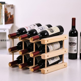 【限時免運】DIY實木紅酒架創意葡萄酒架酒櫃時尚松木組裝酒架多瓶裝 【愉悅家居】