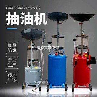 🔥【 可開發票 貨到付款】🔥抽油機機油接廢油桶氣動油泵回收收集器汽車換機油接油機汽保工具