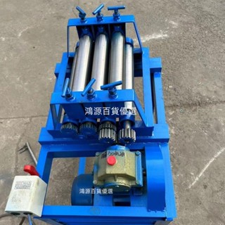 🔥【 可開發票 貨到付款】🔥電動校平機鋼板壓平機鐵板不銹鋼板校平機矯平機調直機滾平板機
