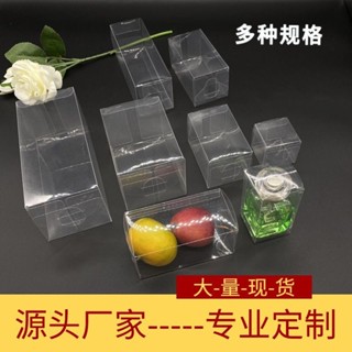 明禮物包裝盒 甜點包裝盒 透明塑膠盒 高畫質PVC透明包裝盒定製PP斜紋塑膠盒子PET磨砂膠盒定做任意尺寸