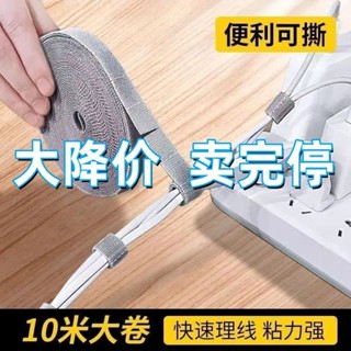 魔鬼氈束帶 魔鬼氈 固線器 理線器 集線器 束線帶 電線收納 數據綫收納神器魔術理綫器電腦束綫桌麵網綫電綫固定綁帶