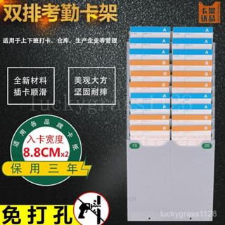 桃園出貨⚡多功能伸縮考懃架打卡架插卡架物料卡架員工上下班卡槽紙卡打卡 插卡架 卡槽 打卡架 考懃插卡盒 打卡紙