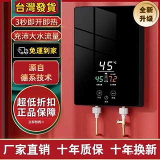 🔥熱賣🌸免運 220v 德國 恆溫卽熱式 電熱水器 家用洗澡省電速熱出租屋小廚寶衛生間淋浴 熱水器 JR4A