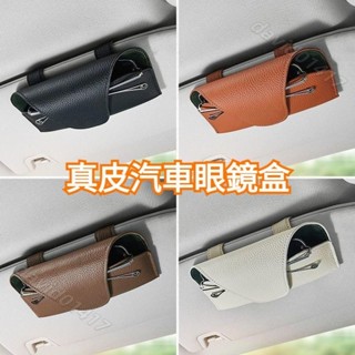 ##真皮材質 汽車盒 汽車夾 遮陽板盒 汽車盒 車用袋 汽車收納 車用收納盒 遮陽板夾